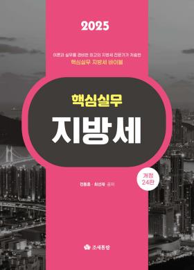 교재